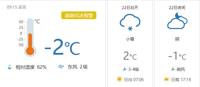 河南任性直降13℃！速凍模式已開啟！